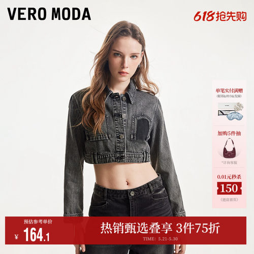 VeroModa复古朋克夹克外套流行