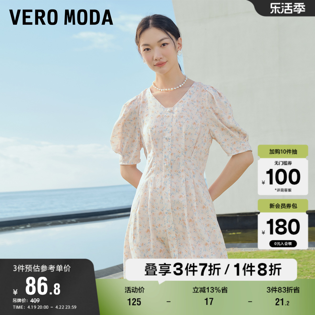VeroModa闪光系列柔美连衣裙