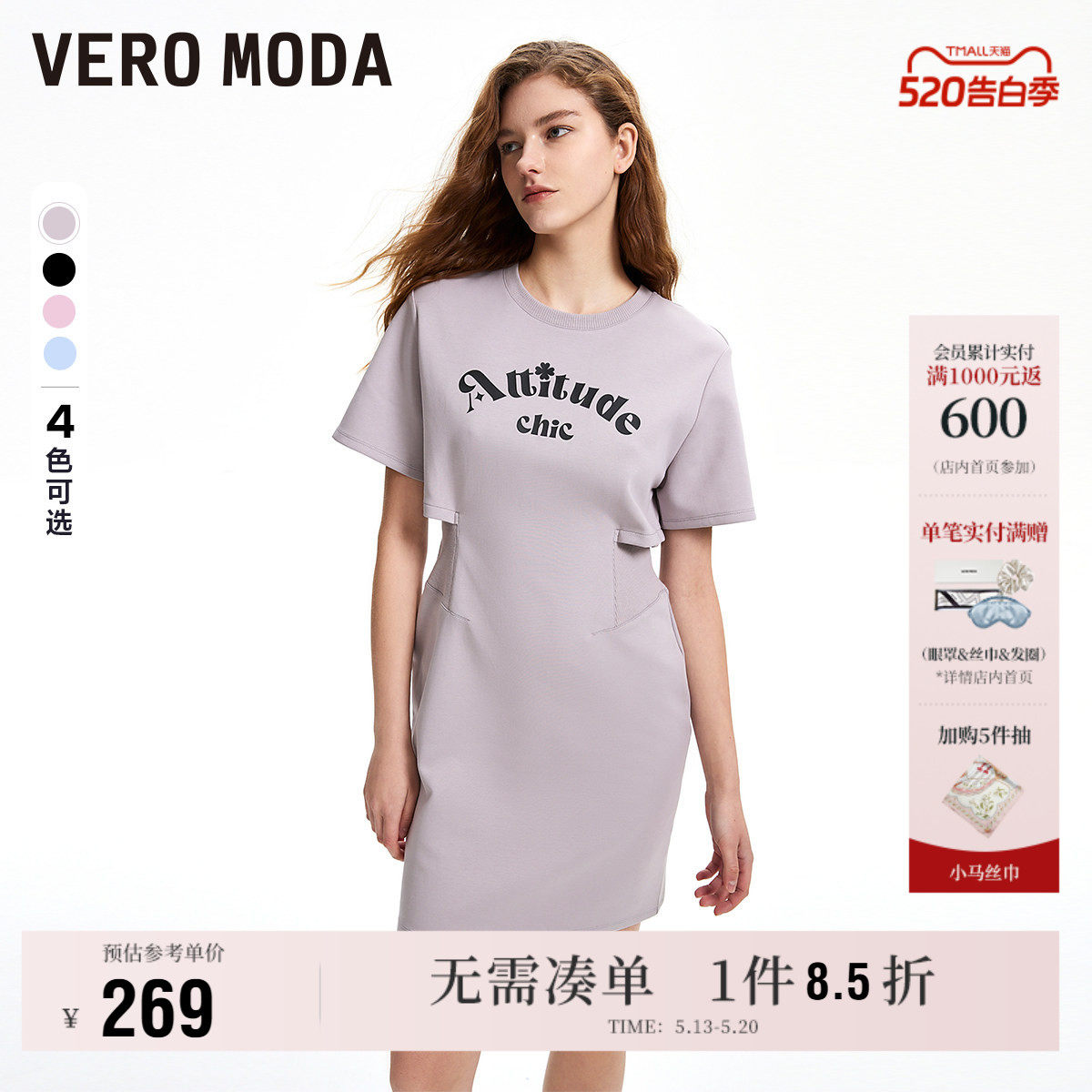 Vero Moda奥莱连衣裙夏季新款休闲含棉修身挖空百搭短裙子时