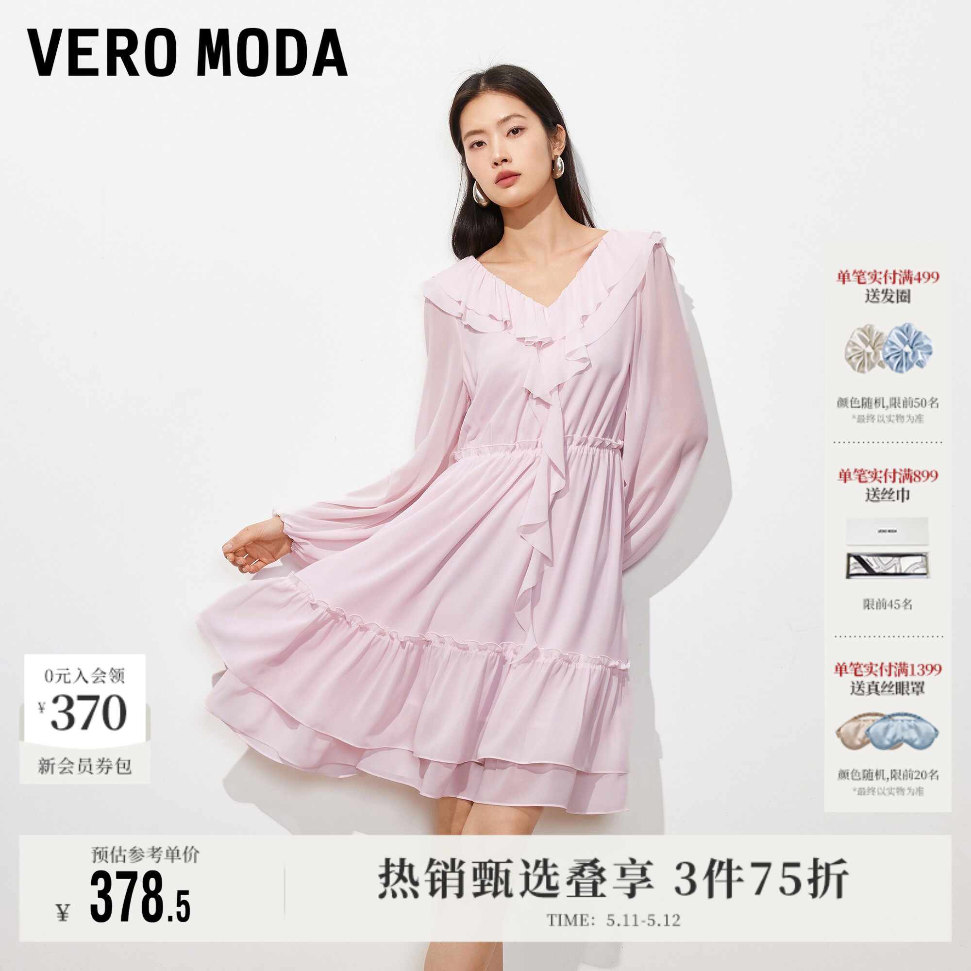 Vero Moda奥莱连衣裙女2026夏季新款木耳边系带V领短裙