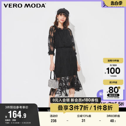 Vero Moda奥莱清仓夏季蕾丝圆领长裙优雅七分袖长袖连衣裙子女