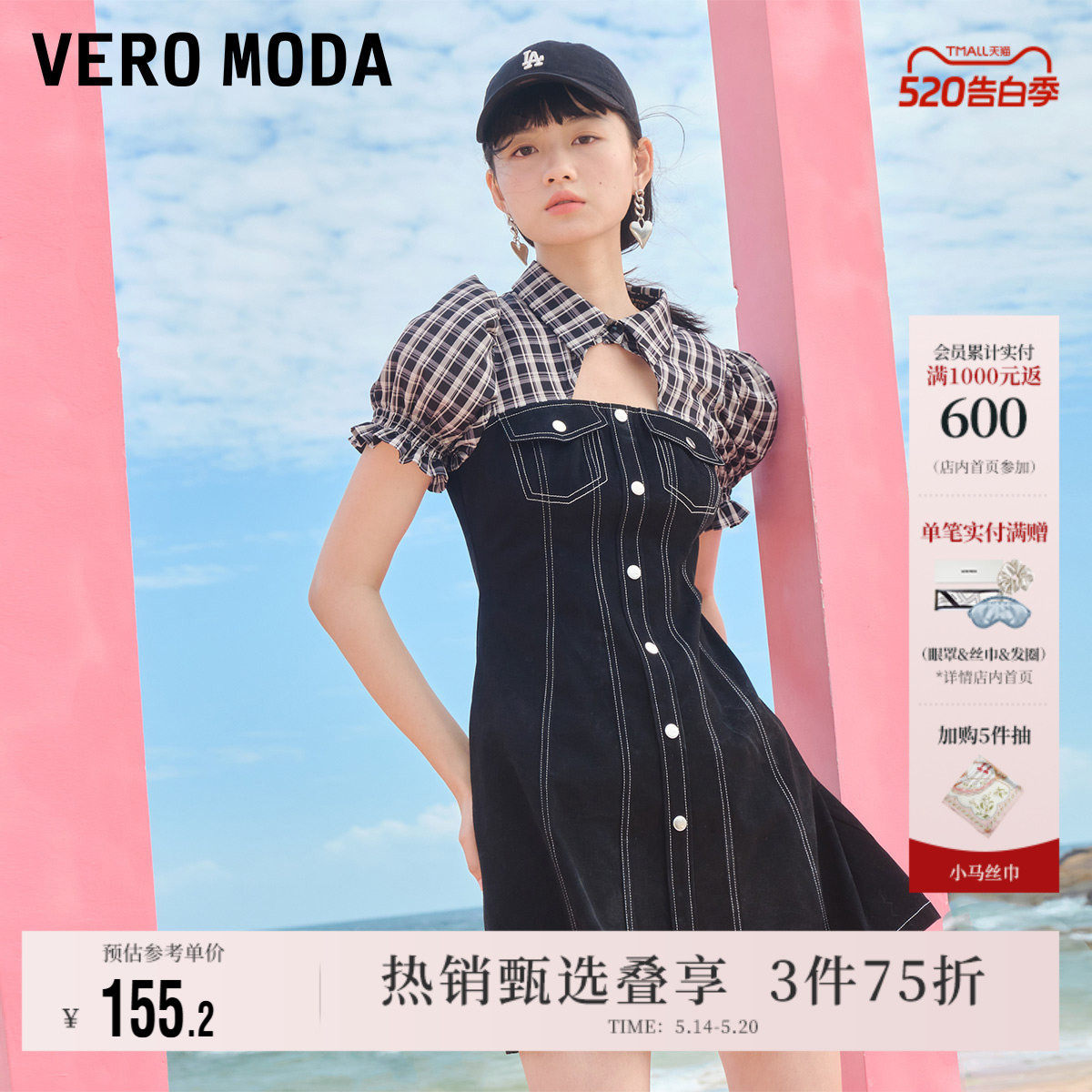Vero Moda奥莱连衣裙子春夏清仓复古格纹拼接收腰牛仔收腰裙