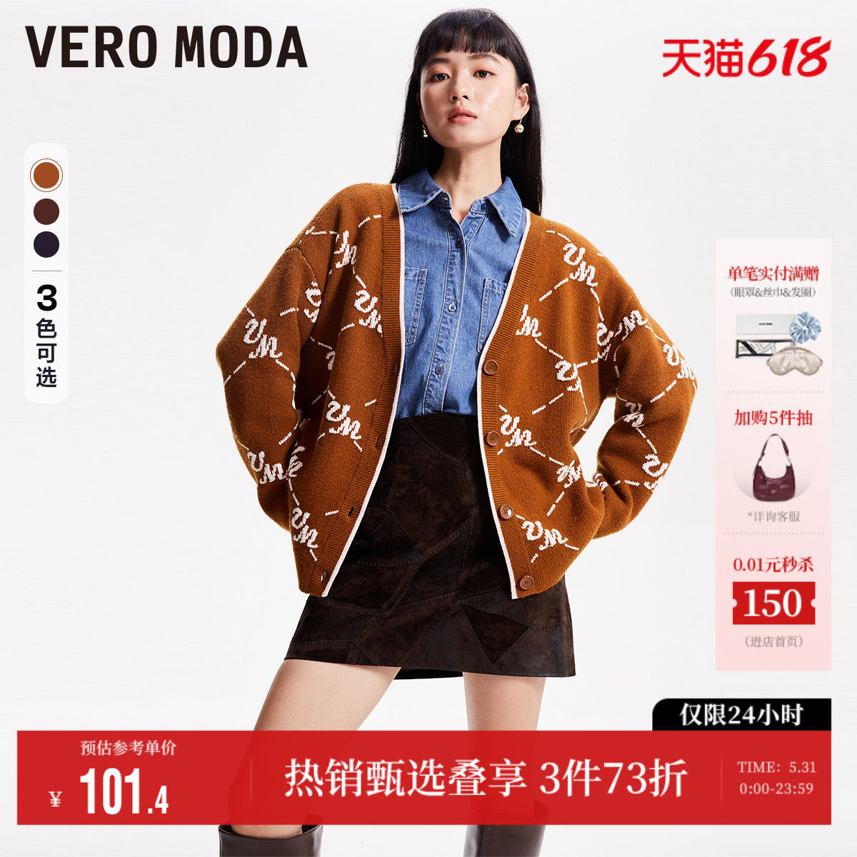Vero Moda奥莱毛衣针织开衫女秋冬清仓宽松V领字母提花宽松