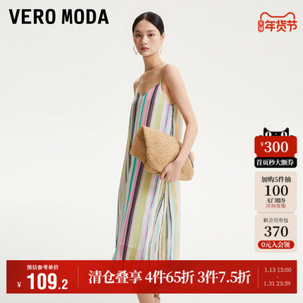 Vero Moda奥莱连衣裙子秋冬清仓肌理感彩色条纹裙度假吊带裙女