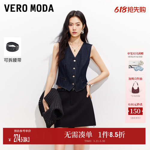 VeroModa含内衬短款A字半身裙