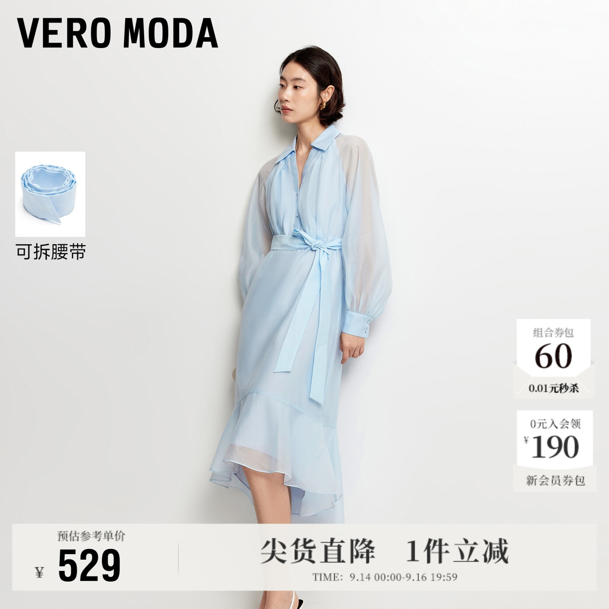veroModa连衣裙腰带衬衫图片
