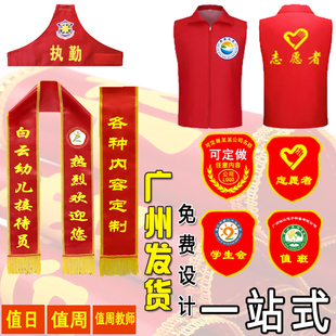 绶带定制礼仪迎宾带表彰授带订做成人学生绒布寿带选美绥带欢迎光临您光荣退休入伍马甲定制袖标值日生绶带