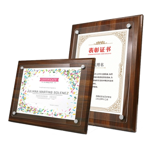 奖牌定制牌匾授权牌荣誉证书胡桃木a4裱框颁奖纪念优秀员工荣誉证创意高档企业培训资质证书定做专利书相框