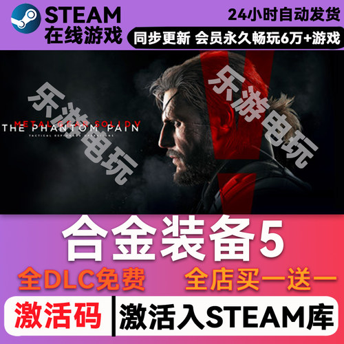 合金装备5steamCDK兑换码