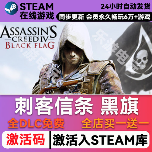 刺客信条黑旗记忆重置激活码
