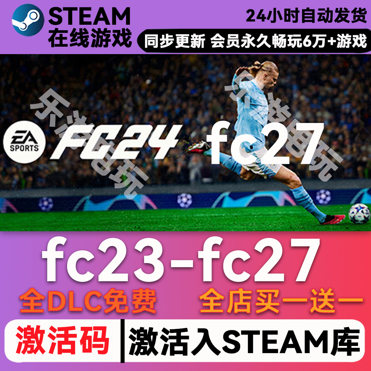 PC正版 FIFA 23 steam 单机 中文 体育游戏 世界杯 豪华版 包售后