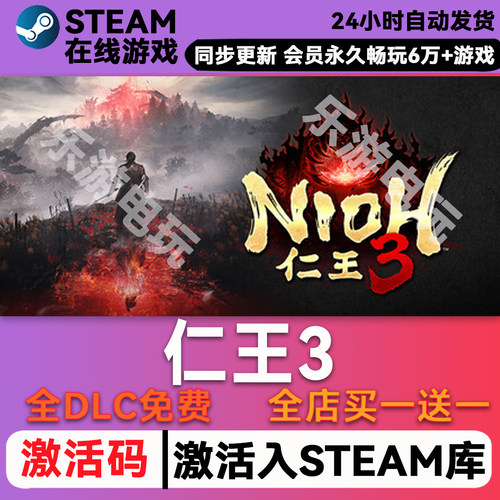 任王3steamCDK兑换码