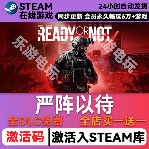 严阵以待steamCDK激活码