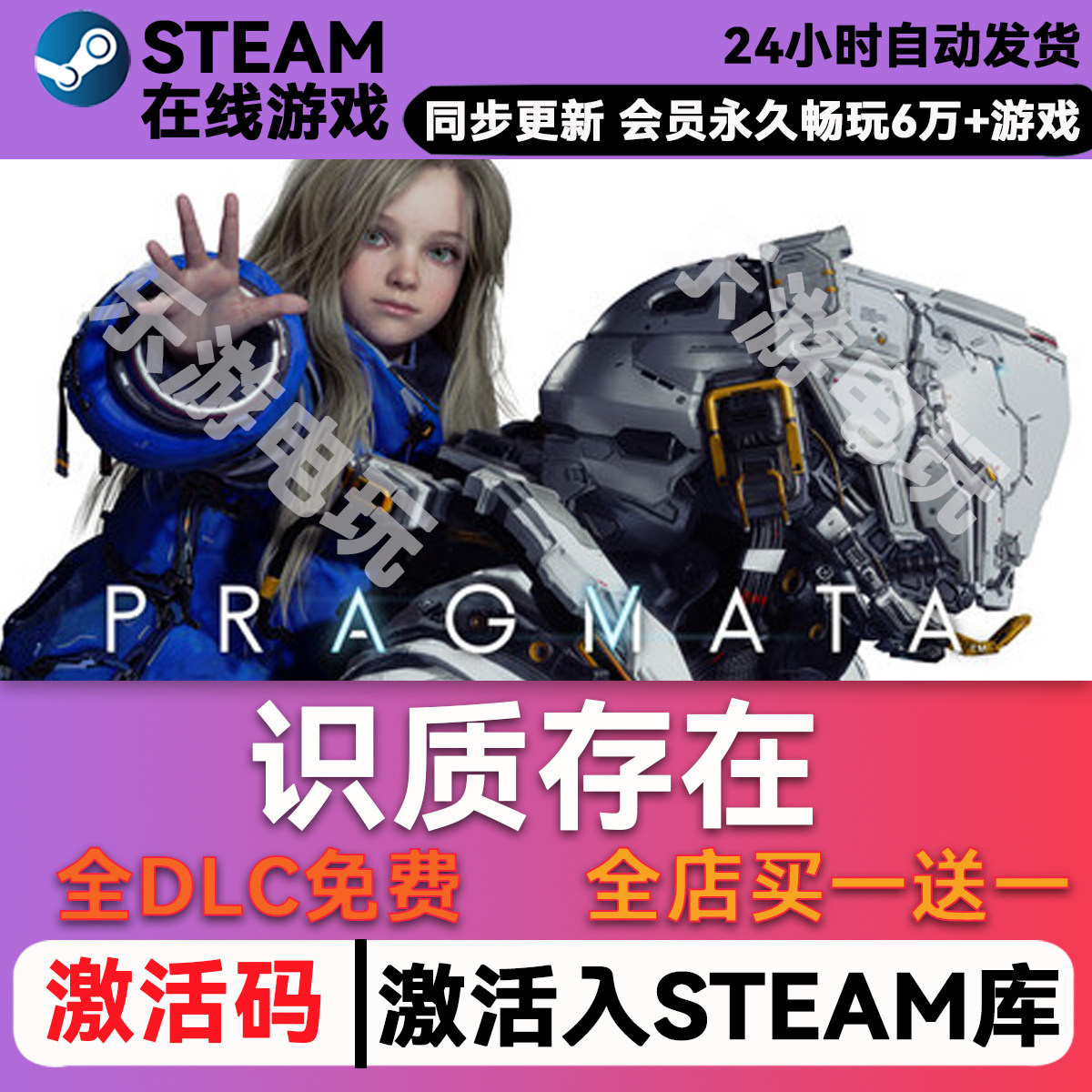 识质存在 steam激活码CDKey兑换码入库单机游戏豪华版全DLC
