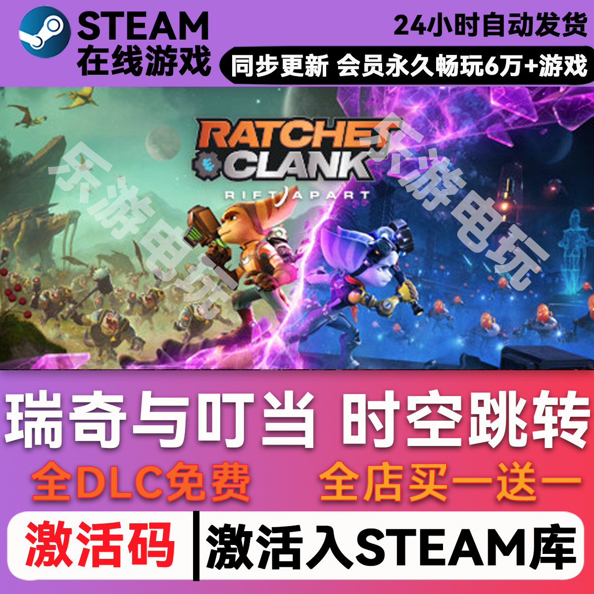 瑞奇与叮当时空跳转steam全球