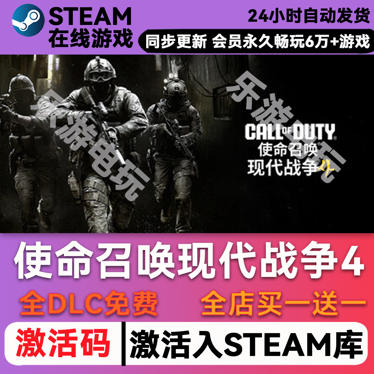 使命召唤23现代战争4 Steam离线游戏 租号 PC电脑单机剧情