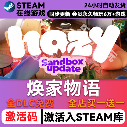 焕家物语steamCDK兑换码