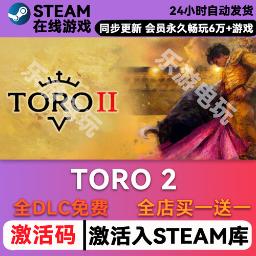 TORO2steamCDKey兑换码