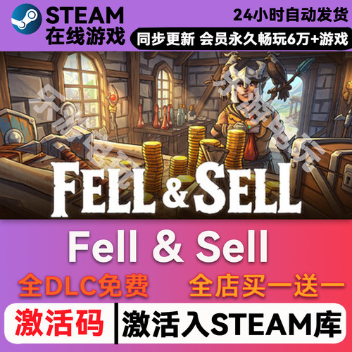 Fell与Sellsteam入库全DLC