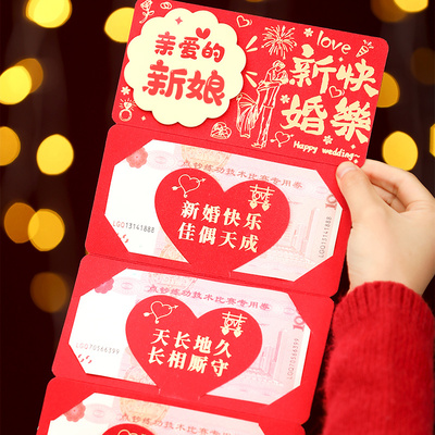 折叠红包创意个性仪式感结婚红包