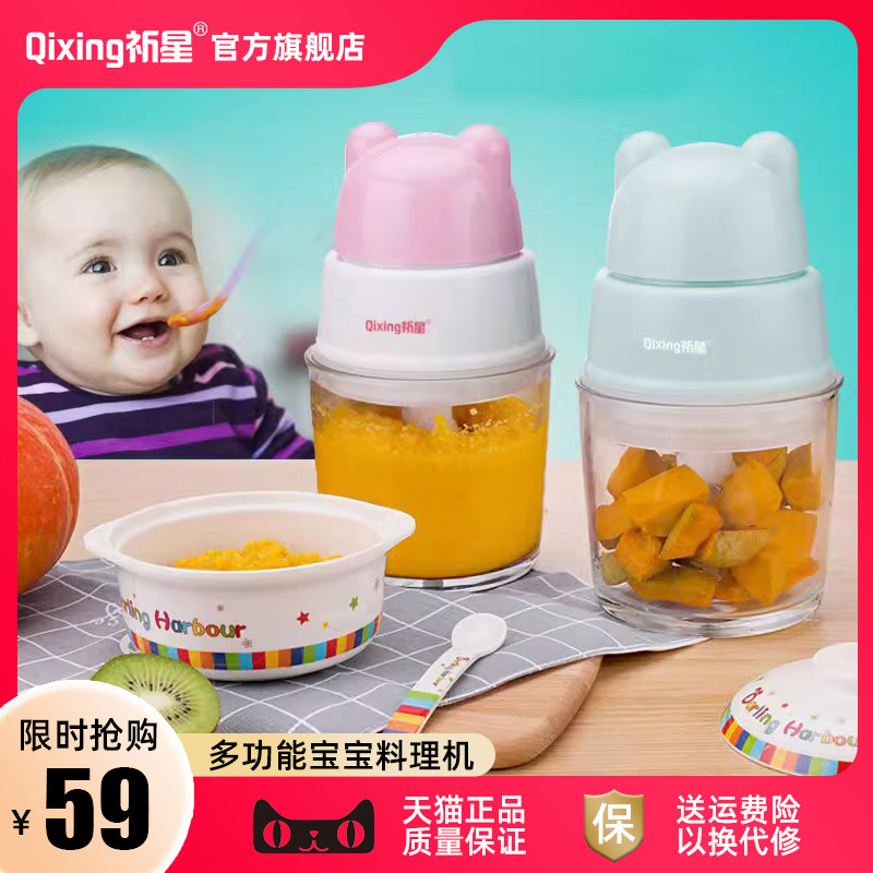 婴儿宝宝多功能一体搅拌辅食机