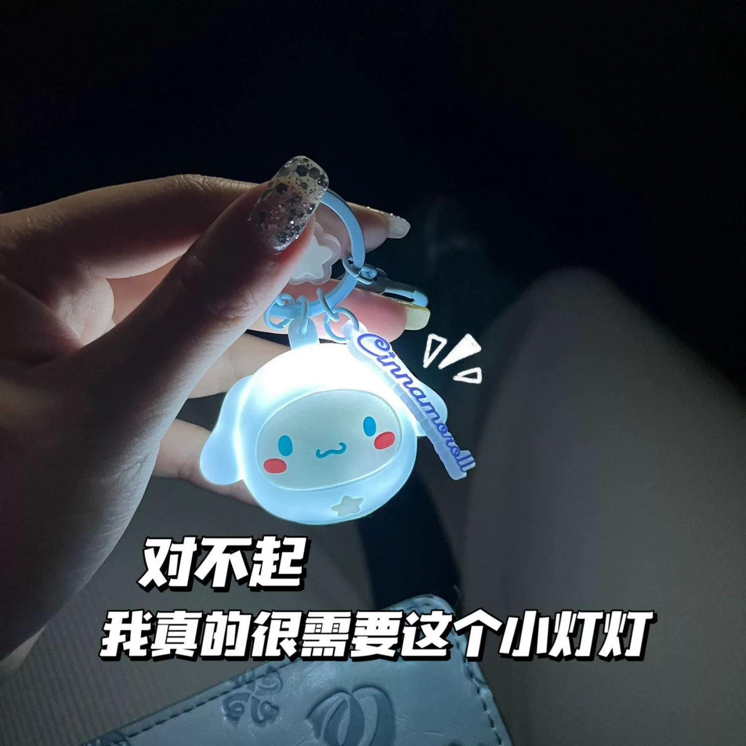 Glowing keychain, minifigure, pencil case, backpack accessory, Birthday gift