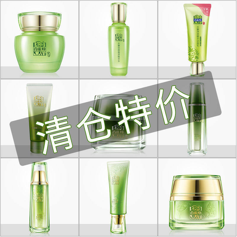 百雀羚清仓捡漏无盒化妆品捡漏大牌护肤品特价水嫩倍现精华水