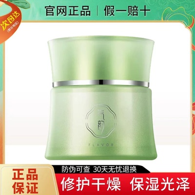 百雀羚气韵水嫩倍现保湿精纯面霜保湿补水水润改善干燥官方正品女