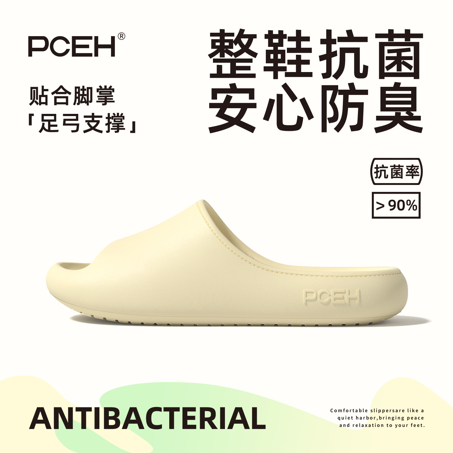 PCEH朴上拖鞋女抗菌防臭厚底凉拖图片