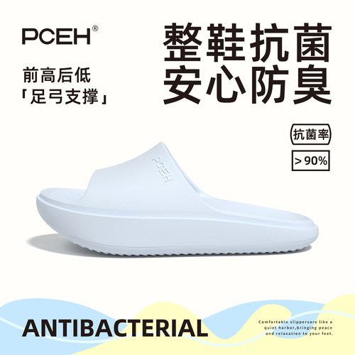 PCEH朴上倾步负跟拖鞋女款夏季