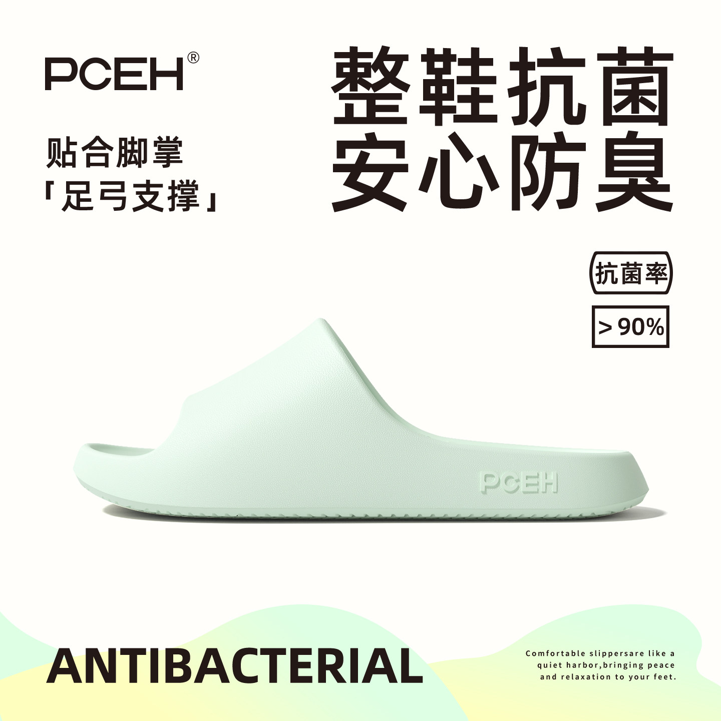 PCEH朴上拖鞋女室内家居抗菌防臭