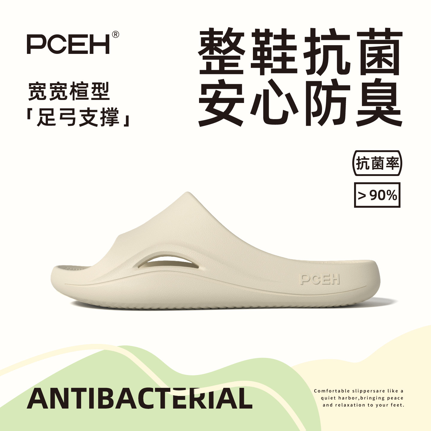 PCEH朴上凌空外穿拖鞋男款抗菌防臭足弓家居洗澡防滑不臭脚凉拖女