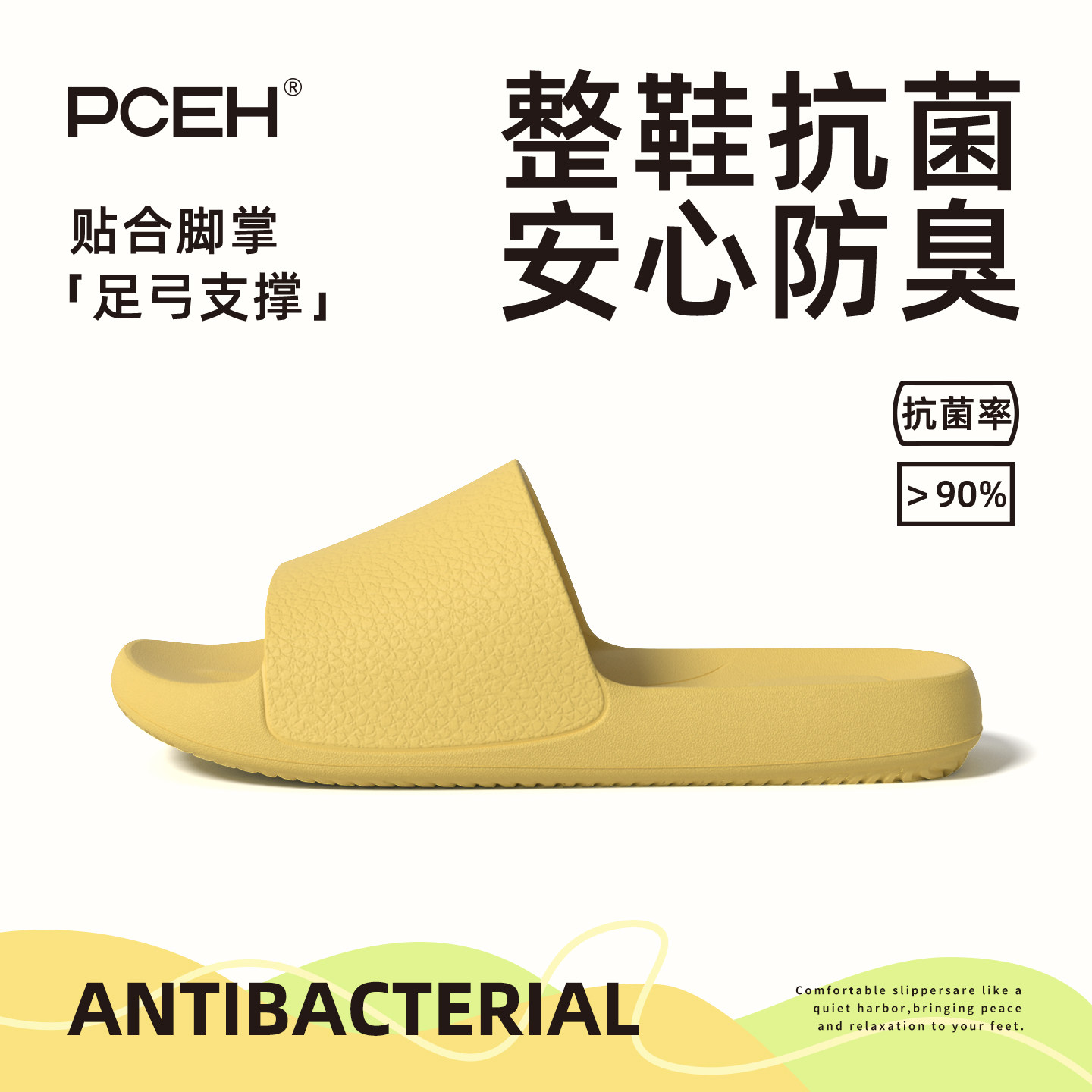 PCEH朴上方履皮纹拖鞋女夏季抗菌防臭室内防滑足弓支撑居家凉拖男
