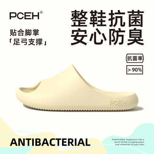 PCEH朴上拖鞋女抗菌防臭家居拖鞋