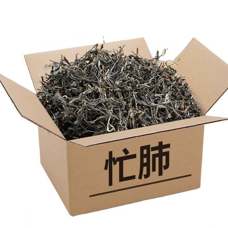 忙肺普洱原料老树750克云南临沧茶毛茶大叶种生茶散装 纯料乔木