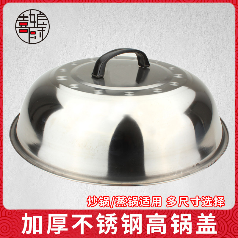 加厚通用锅盖喜厨娘特大传统锅盖
