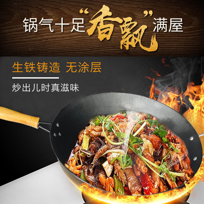 加厚圆底炒锅无涂层老式家用生铁