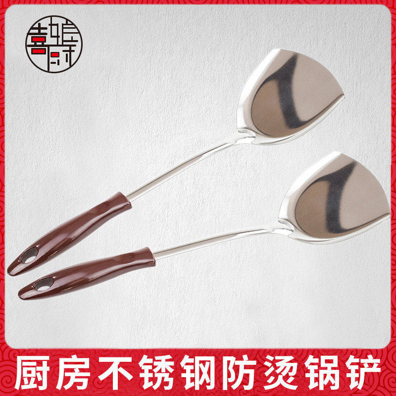 防烫不锈钢锅铲喜厨娘加厚锅铲