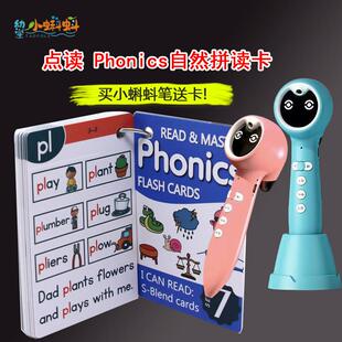 小蝌蚪笔 phonics自然拼读卡片幼儿英语点读解码达人教具闪卡CVC