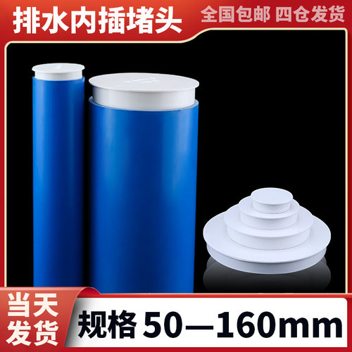 排水管内堵内插堵头内插加厚