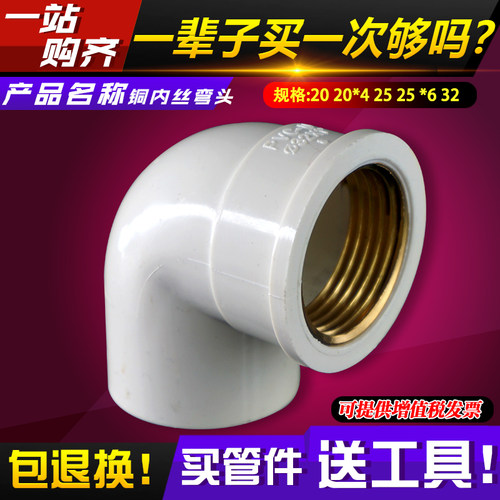 pvc弯头自来水变径给水管件配件