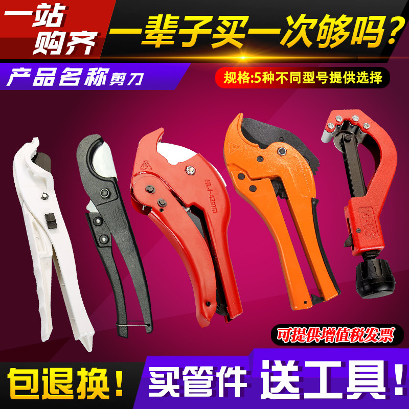 pvc剪刀快剪管子线管水管割刀ppr剪刀管件配件家用专业大剪刀