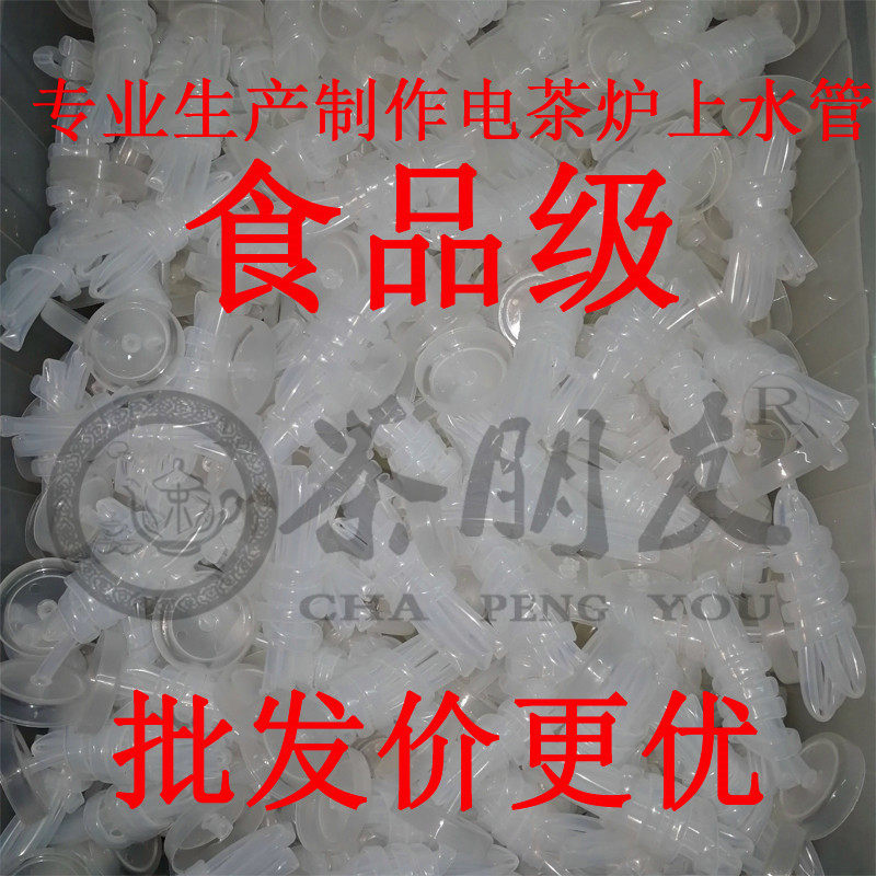 电茶炉上水管配件人体感应电茶炉挥手会说话能听话烧水壶电热水壶,厨房电器,电热水壶/保健养生壶配件,淘宝优惠券,粉丝福利购,淘宝优惠卷