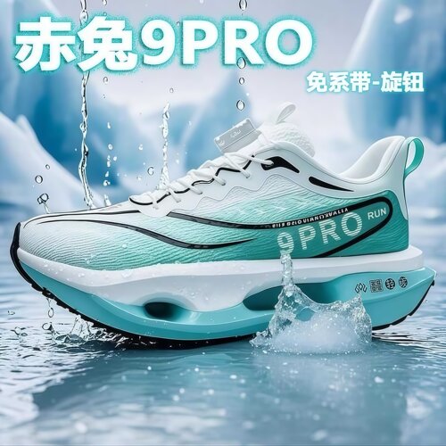 赤兔9pro碳板男童跑步鞋超轻减震