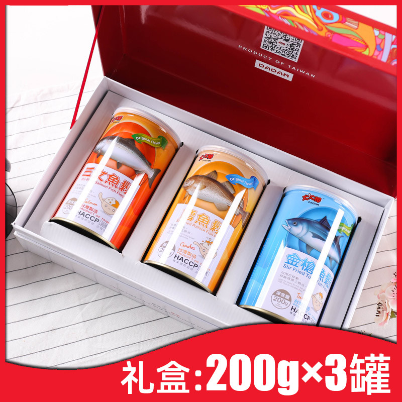 台湾大大姆鱼松礼盒200g*3罐三文鱼鳕鱼金枪鱼松有手拎袋送礼佳品