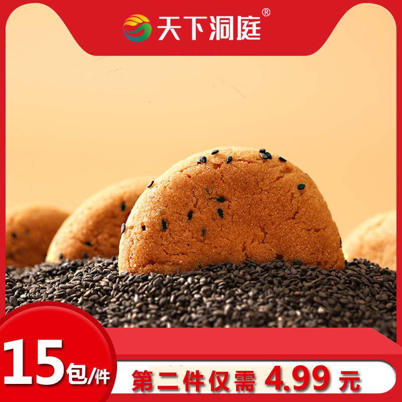 天下洞庭小包装芝麻桃酥饼干早餐饼干小零食传统糕点老式特产点心