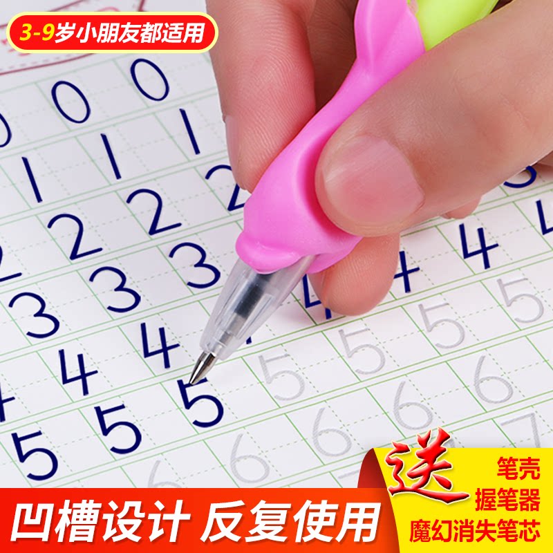 儿童练字帖数字描红本拼音幼儿园初学者凹槽全套魔法写字本贴学前