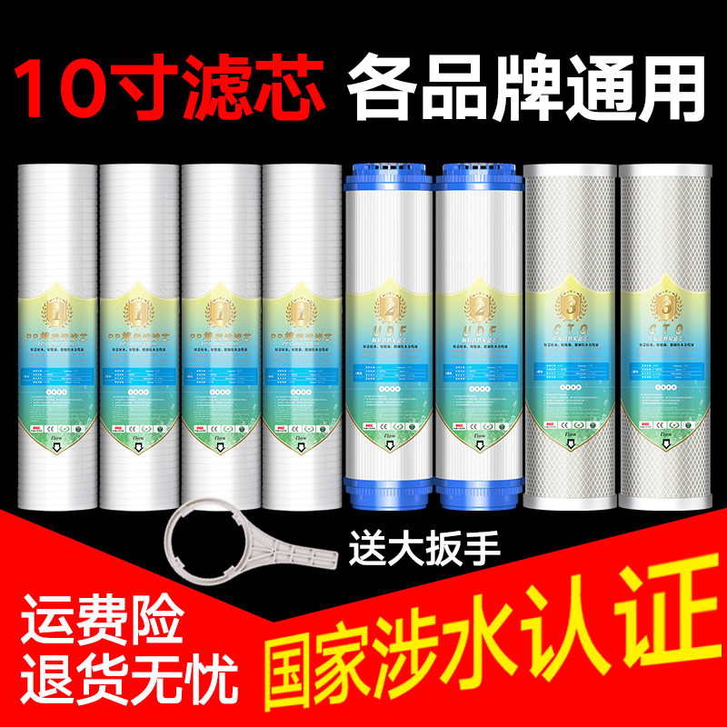 家用净水器pp棉滤芯10寸通用三级130g净水机纯水机过滤芯五级全套