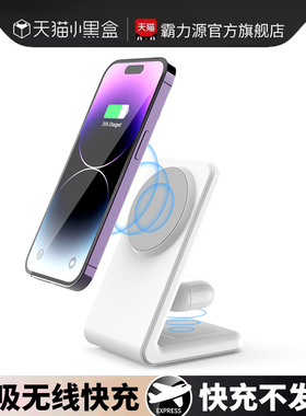 霸力源二合一无线充电器支架适用iphone苹果15apple桌面立式16pro底座airpods蓝牙耳机充电座14max快充磁吸13