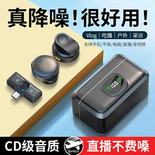 无线麦克风夹领式直播专用降噪收声录音手机拍视频vlog领夹麦器